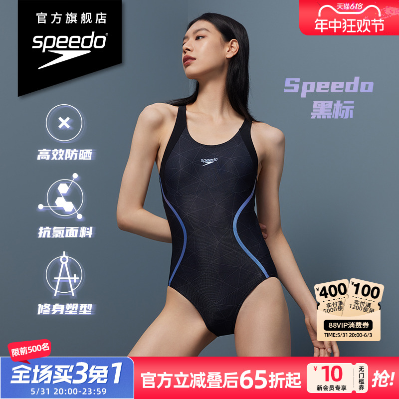 Speedo/速比涛 全新电气矩阵 黑标复刻鲨鱼皮连体泳衣女