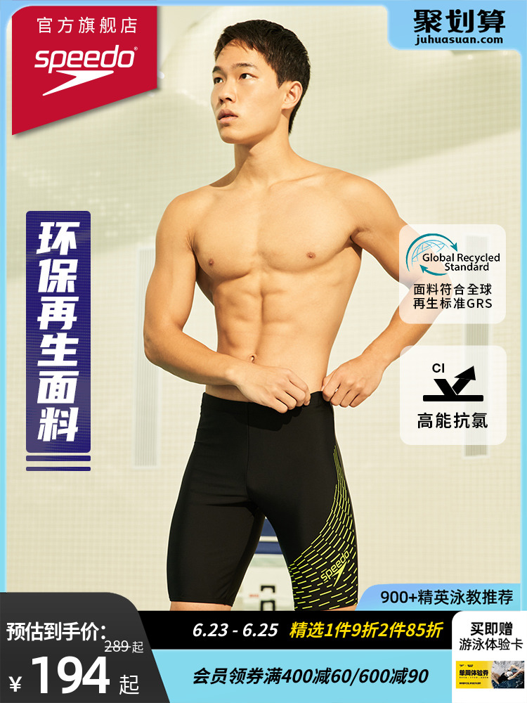 SPEEDO | SPEAR TAO ECO ECO ȯ  ȣ  μ Ƽ -SKEON SUNSCREEN ڿ   Ʈũ