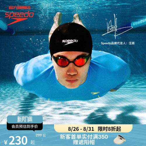 Speedo/速比涛鲨鱼皮汪顺泳帽