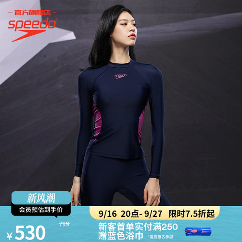 Speedo/速比涛女长袖分体泳装