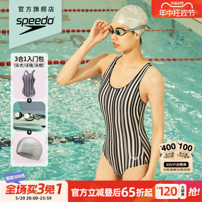 Speedo女子泳衣泳镜泳帽套装