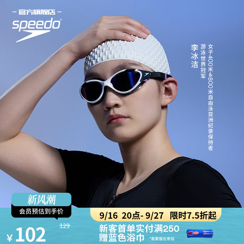 硅胶游泳帽Speedo/速比涛
