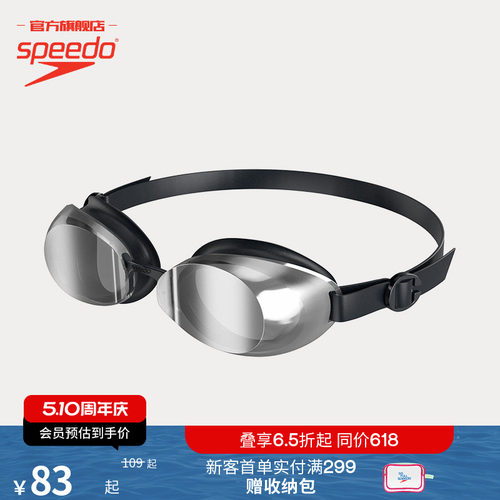 Speedo/速比涛成人泳镜