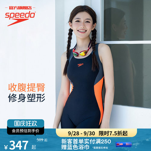 速比涛马甲线女子连体平角泳衣