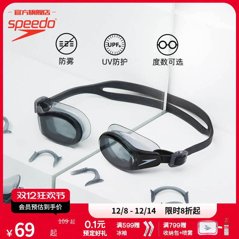 Speedo/速比涛定制度数近视泳镜