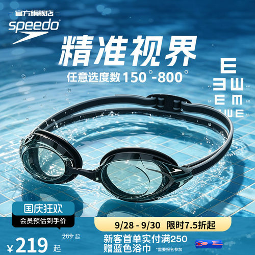 Speedo速比涛V速3近视泳镜