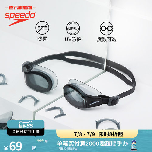 Speedo/速比涛定制度数近视泳镜