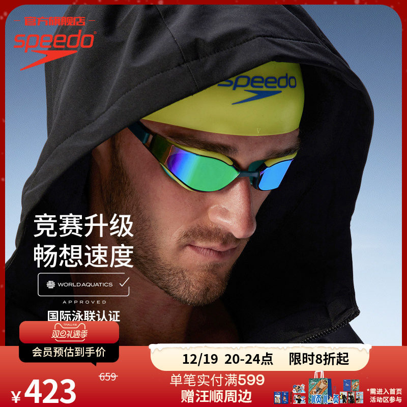 Speedo/速比涛 汪顺同款Fastskin鲨鱼皮超白金防雾专业镀膜泳镜