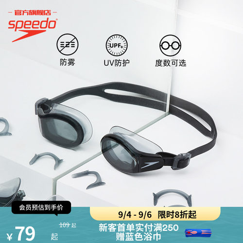 Speedo左右不同度数可配近视泳镜