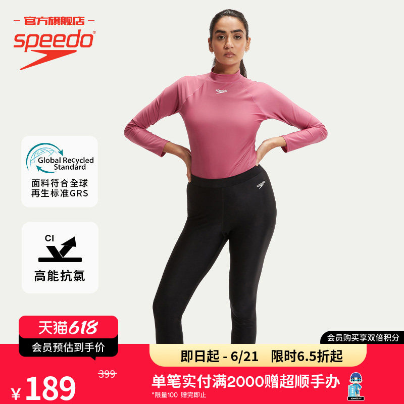 Speedo/速比涛 高弹贴合显瘦运动 修身抗氯 女子长款防晒泳裤