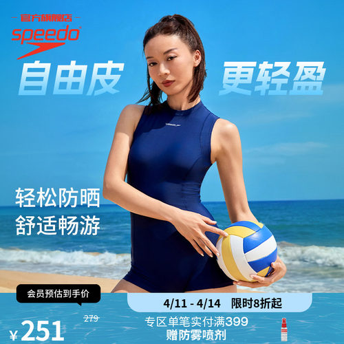 Speedo高弹力凉感女款连体泳衣