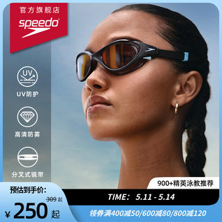 Speedo/速比涛  云感2.0 柔韧舒适防雾防晒成人泳镜 2024新款