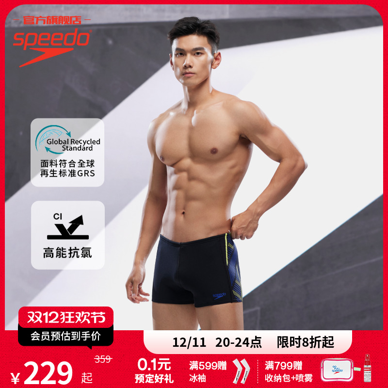 速比涛男子平角泳裤竞赛训练