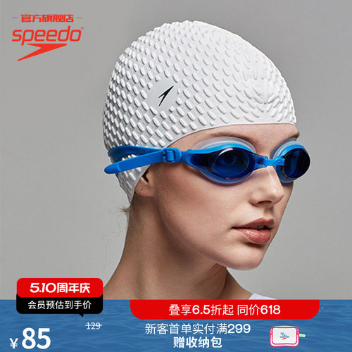 硅胶游泳帽Speedo/速比涛