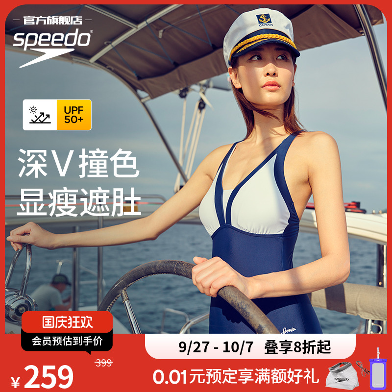 Speedo绮遇温泉度假风女连体泳衣