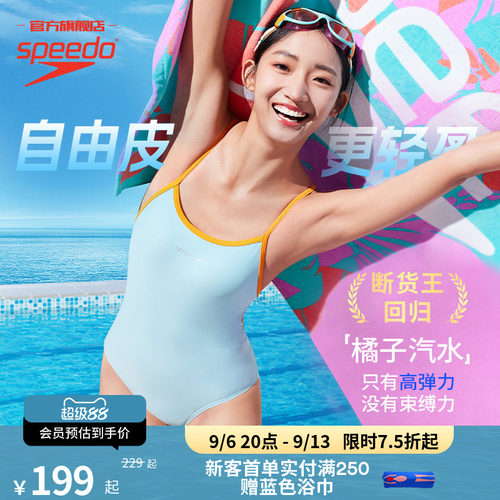Speedo细肩带夏日连体泳衣你