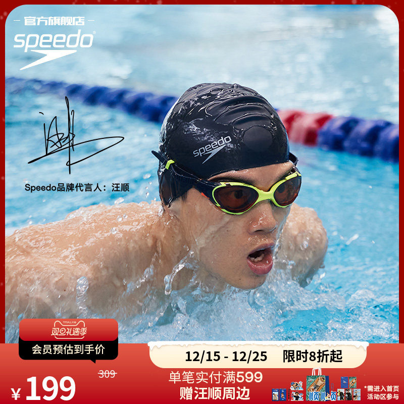 Speedo/速比涛泳镜柔韧舒适
