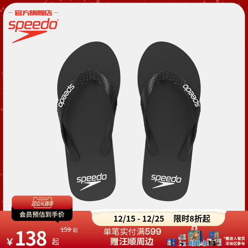 Speedo/速比涛男子拖鞋防滑舒适
