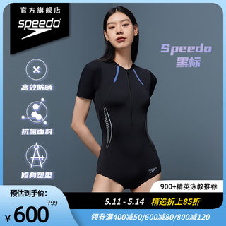 Speedo速比涛全新电气矩阵黑标复刻鲨鱼皮短袖平角泳衣女