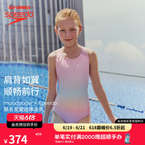 Speedo联名款女童连体泳衣
