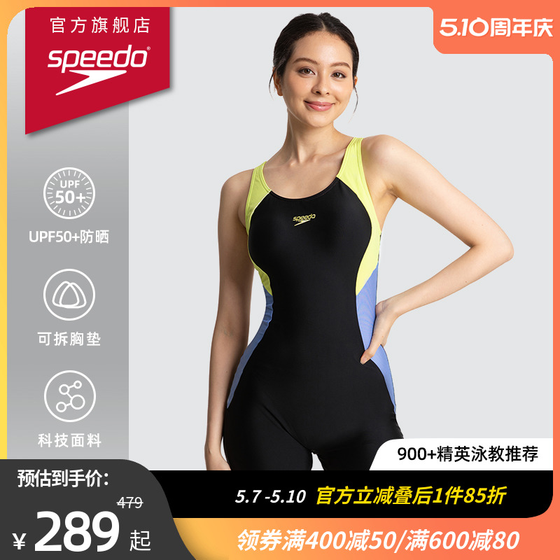 Speedo/速比涛 抗氯修身显瘦遮腹拼色设计 女子连体平角泳衣 运动/瑜伽/健身/球迷用品 连体泳衣 原图主图