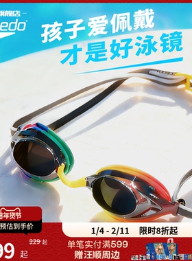 Speedo/速比涛 V速3代双镜带青少年抗UV竞速泳镜防晒 2025年新款
