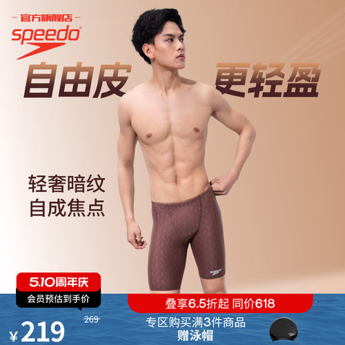 速比涛质感肌理及膝泳裤男款