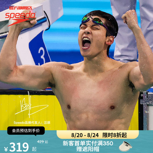 Speedo速比涛汪顺同款竞速泳镜