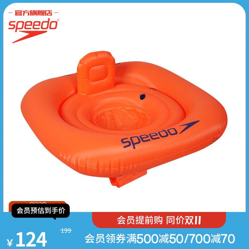 Speedo/速比涛 海洋Q队 婴幼儿 轻盈座椅式泳圈儿童装备男女通用