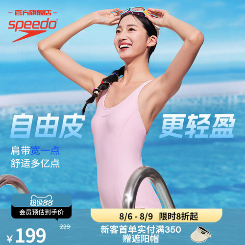 Speedo灵动自由交叉背女连体泳衣