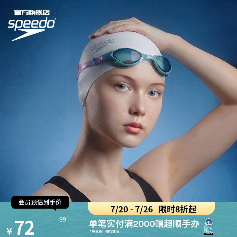 Speedo/速比涛  弹力贴合专业防水男女通用 高效训练硅胶泳帽装备