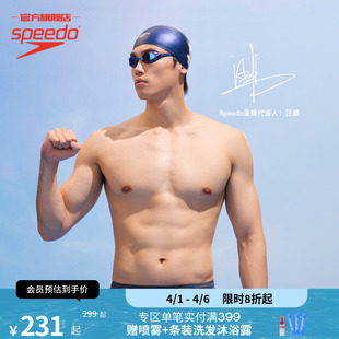 Speedo Fastskin鲨鱼皮专业竞赛钢盔帽泳帽 速比涛汪顺潘展乐同款