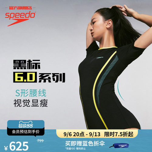 Speedo黑标6.0防晒女连体泳衣