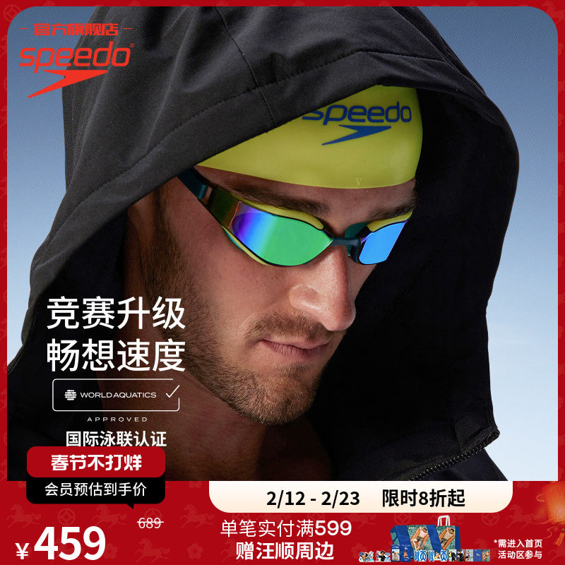 Speedo/速比涛 汪顺同款Fastskin鲨鱼皮超白金防雾专业镀膜泳镜