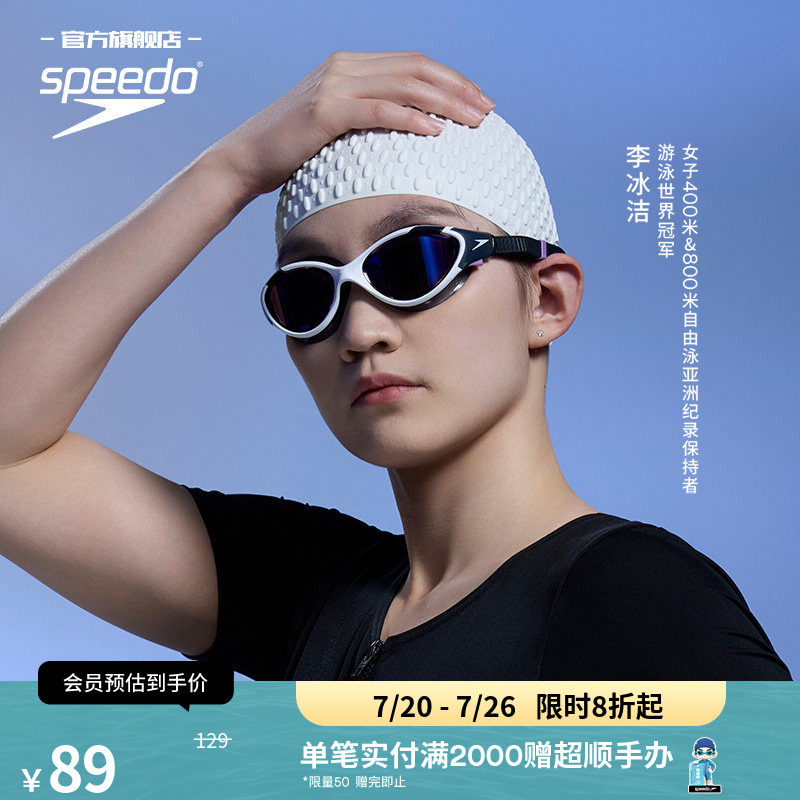 Speedo/速比涛 泡泡硅胶高弹专业舒适游泳帽男泳帽女不勒头长发