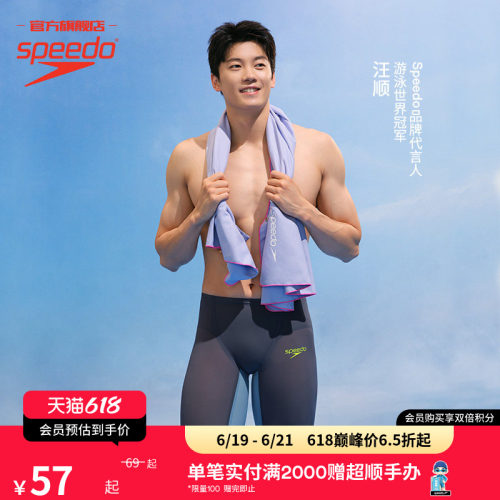 Speedo双面绒柔软亲肤浴巾