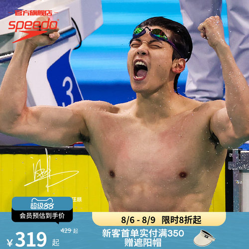 Speedo速比涛汪顺同款竞速泳镜