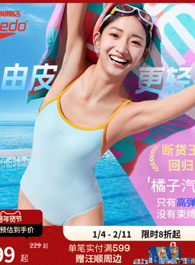Speedo/速比涛 自由皮系列修身本命年红女连体泳衣海边2025年新品