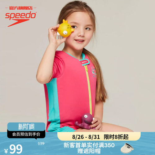 儿童玩具Speedo/速比涛