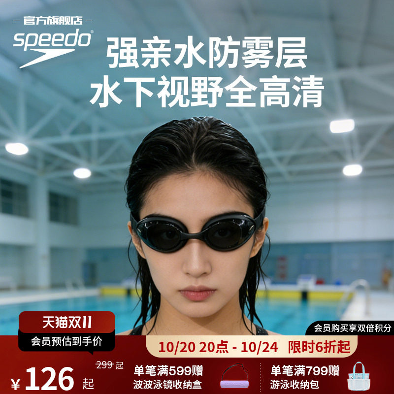 Speedo/速比涛飞鱼系列日本进口高清宽视野专业防水防雾男女泳镜