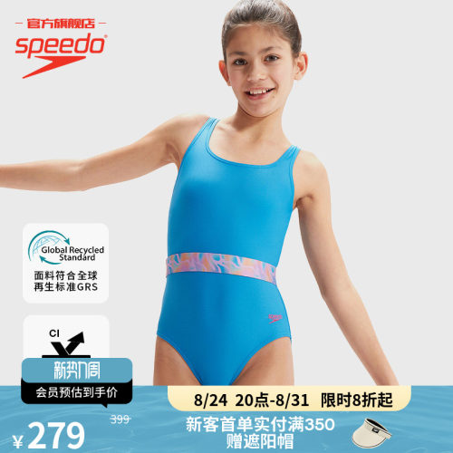 Speedo/速比涛女童泳衣高效训练