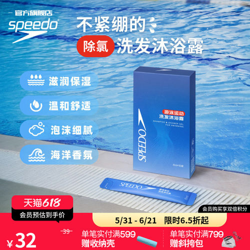 游泳运动洗发沐浴露便携装