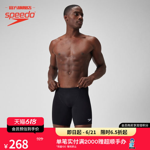 Speedo/速比涛及膝泳裤竞赛训练