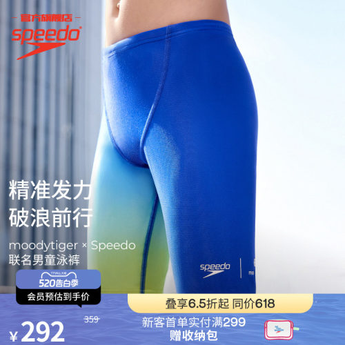 Speedo联名款抗氯及膝泳裤男童