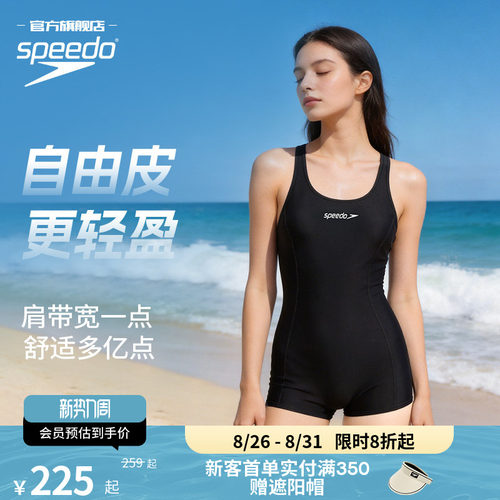Speedo自由皮2.0夏日连体泳衣女