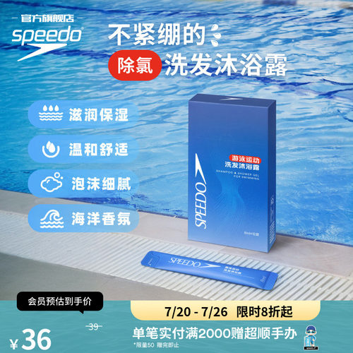 游泳运动洗发沐浴露便携装