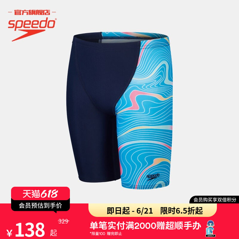 Speedo/速比涛 可爱印花舒适贴身儿童男中大童及膝泳裤防晒泳装