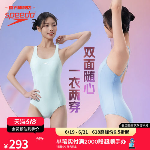 速比涛双面穿连体三角泳衣