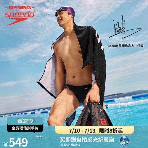 速比涛全能款舒适成人脚蹼