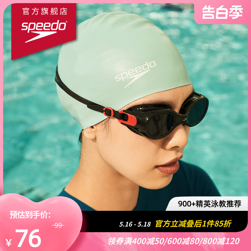 Speedo/速比涛  弹力贴合专业防水男女通用 高效训练硅胶泳帽装备